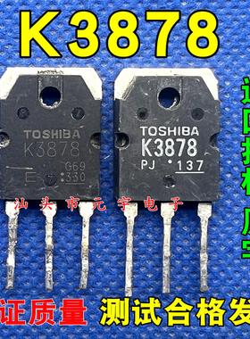 K3878 2SK3878 原装进口拆机电焊机配件开关电源场效应管 MOS管
