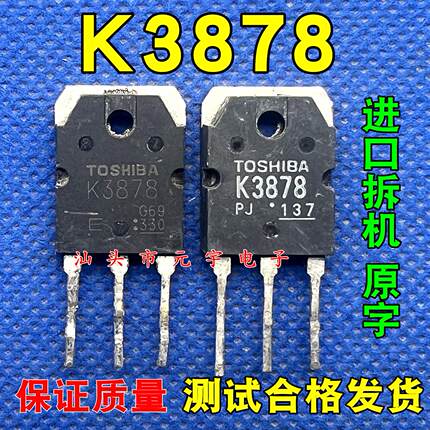 K3878 2SK3878 原装进口拆机电焊机配件开关电源场效应管 MOS管