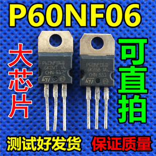ST P60NF06 60N06   原装拆机MOS场效应管 测试好