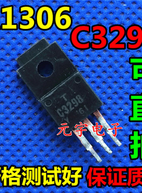 原装进口拆机A1306 C3298 音频功放配对管TO-220 2SA1306 2SC3298