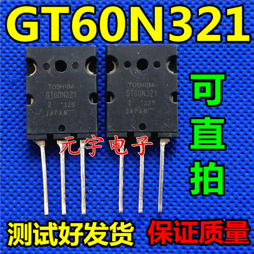 GT60N321场效应管质量保证