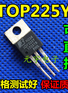 原装进口拆机 TOP225Y TOP225YN 三端离线式PWM开关 电源芯片