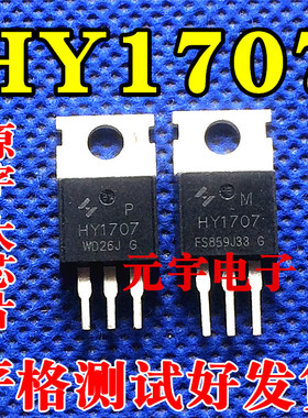 原装进口拆机 HY1707 控制器常用MOS场效应管 测量好 可直拍