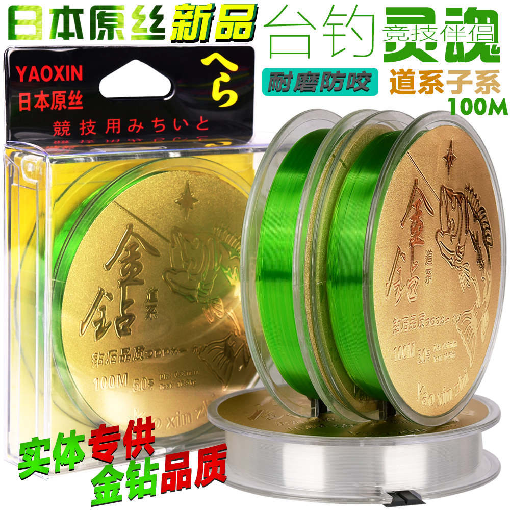 进口原丝鱼线100米竞技线台钓尼龙线主线子线强劲拉力钓鱼线