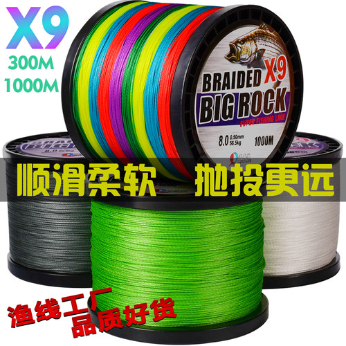 荷兰进口1000米9编PE线路亚鱼线