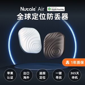 Nut苹果定位airtag防丢神器apple防丢钥匙扣平替findmy查找手机钱包钥匙防丢失器追踪gps儿童智能蓝牙防丢器
