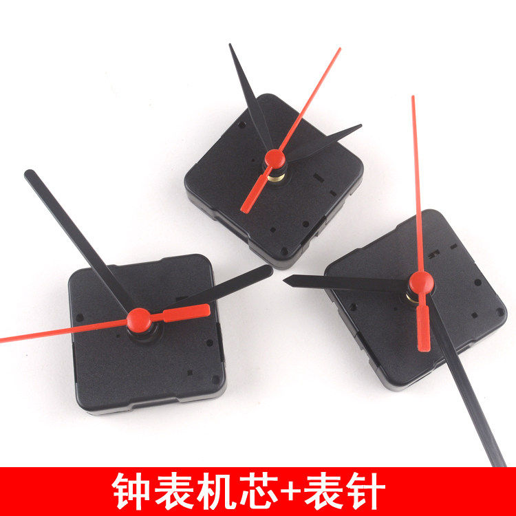 钟表机芯表芯挂钟十字绣diy儿童手工时钟配件石英钟跳秒时分秒针