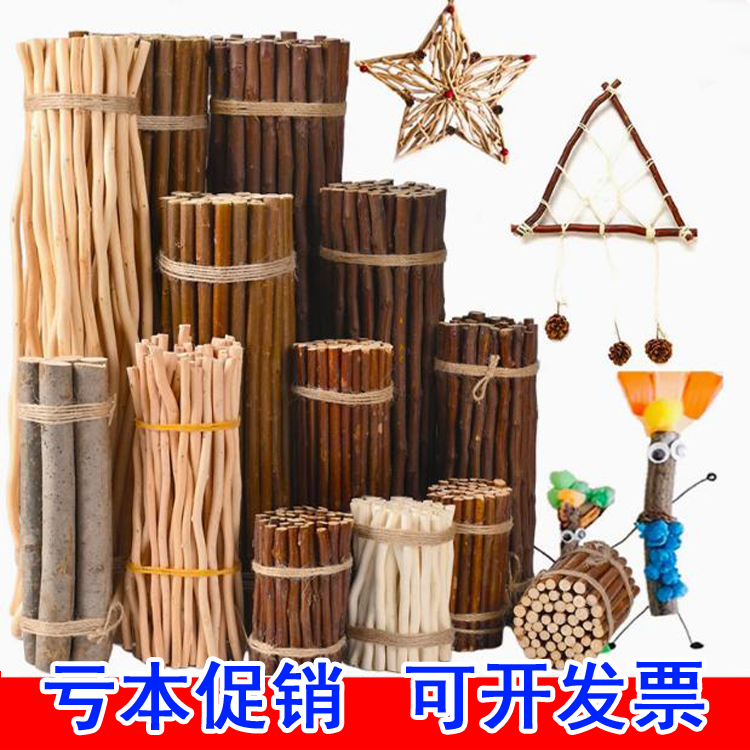 环创立体构成材料树枝木棍手工圆木棒木棍子diy干树枝松果幼儿园