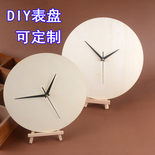 钟表创意diy材料时钟小学生钟面手工制作一年级二年级自制教具包