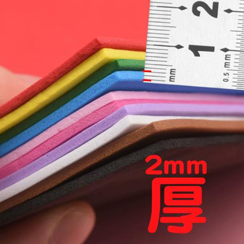 手工海绵纸泡沫纸EVA纸混色贴画