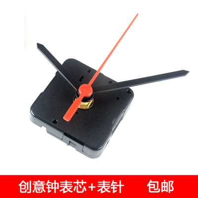 表芯钟芯diy挂钟表芯石英钟静音