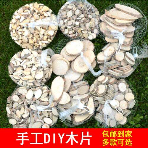 幼儿园小圆木片小木片diy木块美工区低结构材料木条环创装饰树枝