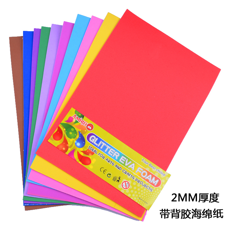 a4厚2mm海绵纸带背胶diyEVA加厚