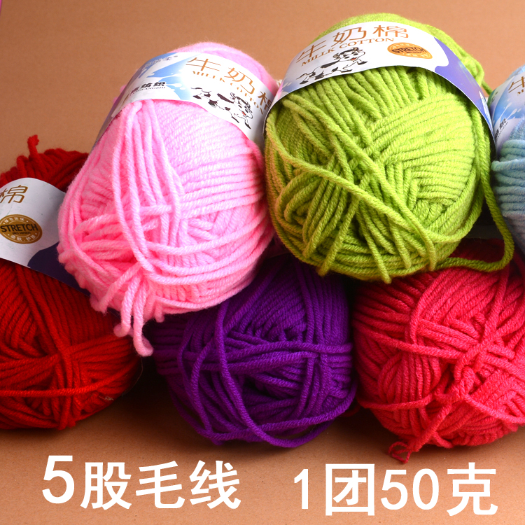 牛奶棉中粗线宝宝棉手工编织围巾