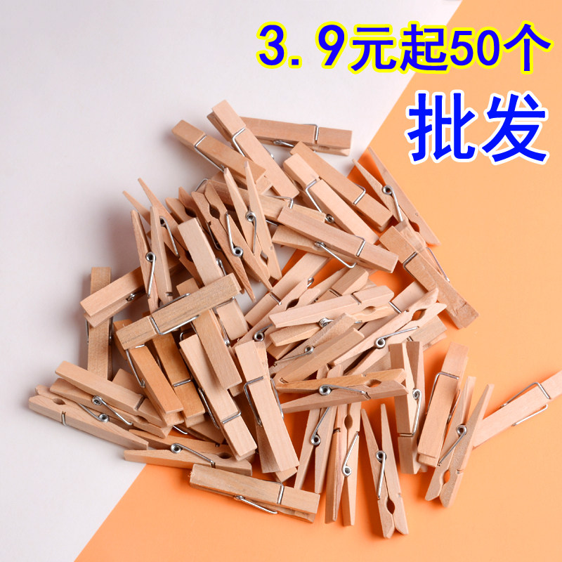 照片夹子木夹子挂照片墙装饰麻绳相片夹木头木质悬挂可爱夹原色,文具电教/文化用品/商务用品,便条夹/照片夹,淘宝优惠券,粉丝福利购,淘宝优惠卷