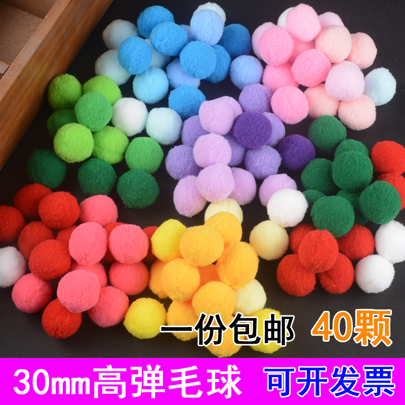 毛球彩色幼儿园手工材料diy混装