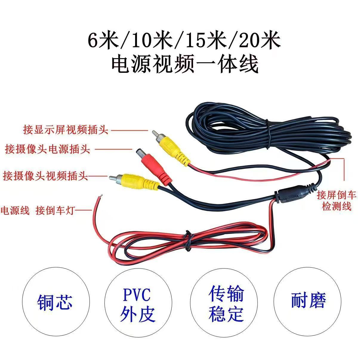通用汽车倒车影像连接线