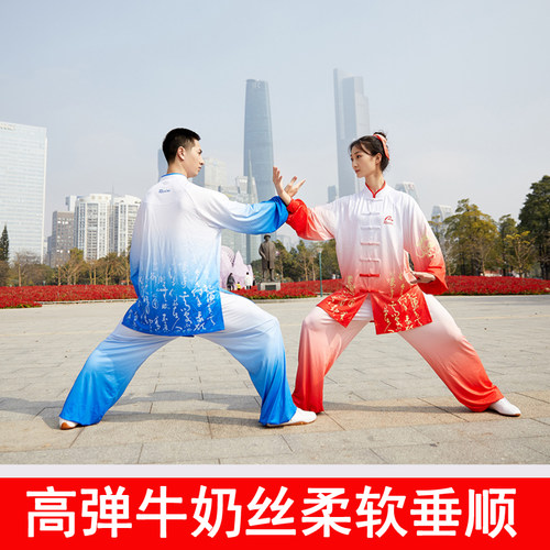 运丰新款书法渐变牛奶丝太极服