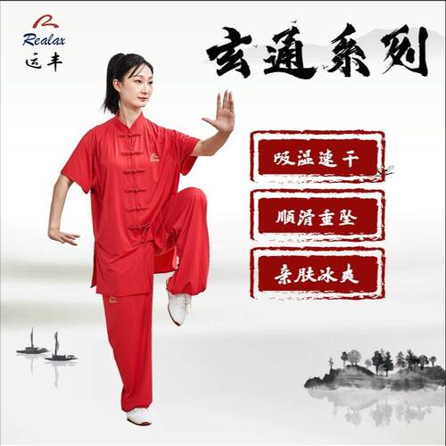 运丰短袖太极服夏男女练功服