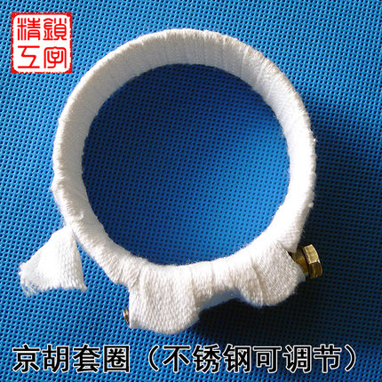 锁字精工京胡圈/可调节压圈套圈　不锈钢喉箍 蒙皮工具配件