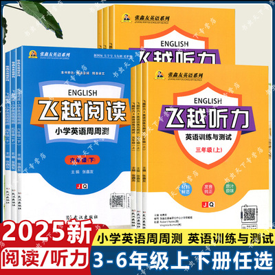 2025老师推荐现速发品质保障初中