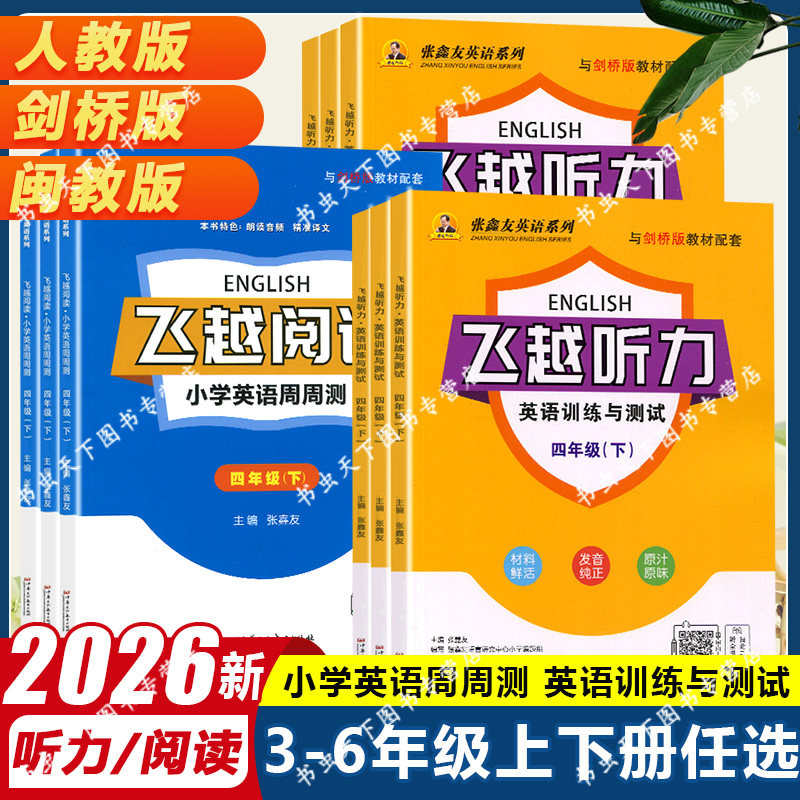 2026老师推荐现速发品质保障初中