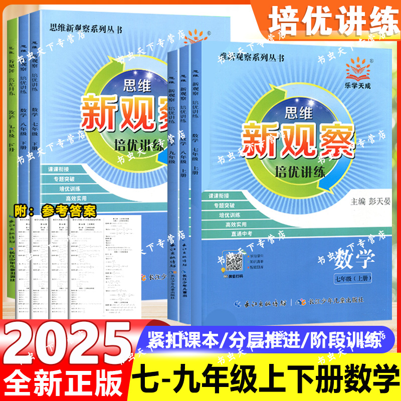 老师推荐现货速发品质保障