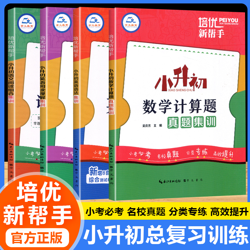 数学计算题语文阅读英语语法