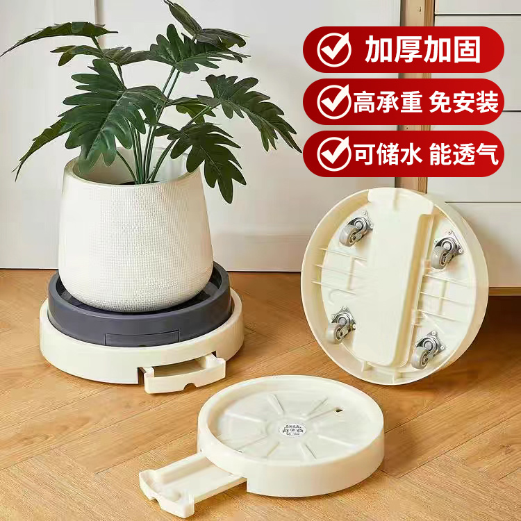 加厚花盆托盘万向轮底座带滚轮接水盘花架塑料花盘垫绿植盆栽底托