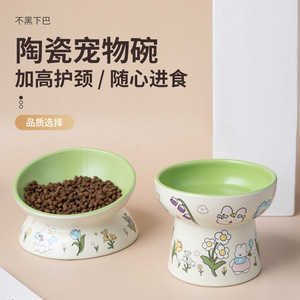 绿兔子花边陶瓷猫碗防黑下巴猫罐头食盆狗粮碗猫咪防打翻喂水