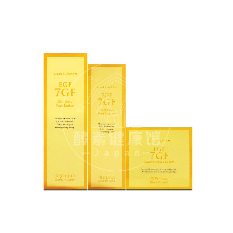 日本代购AISHODO爱妆堂7GF精华液 面霜 化妆水 保湿套装组包邮税