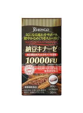 日本HONGO纳豆精纳豆激酶10000FU胶囊 成人