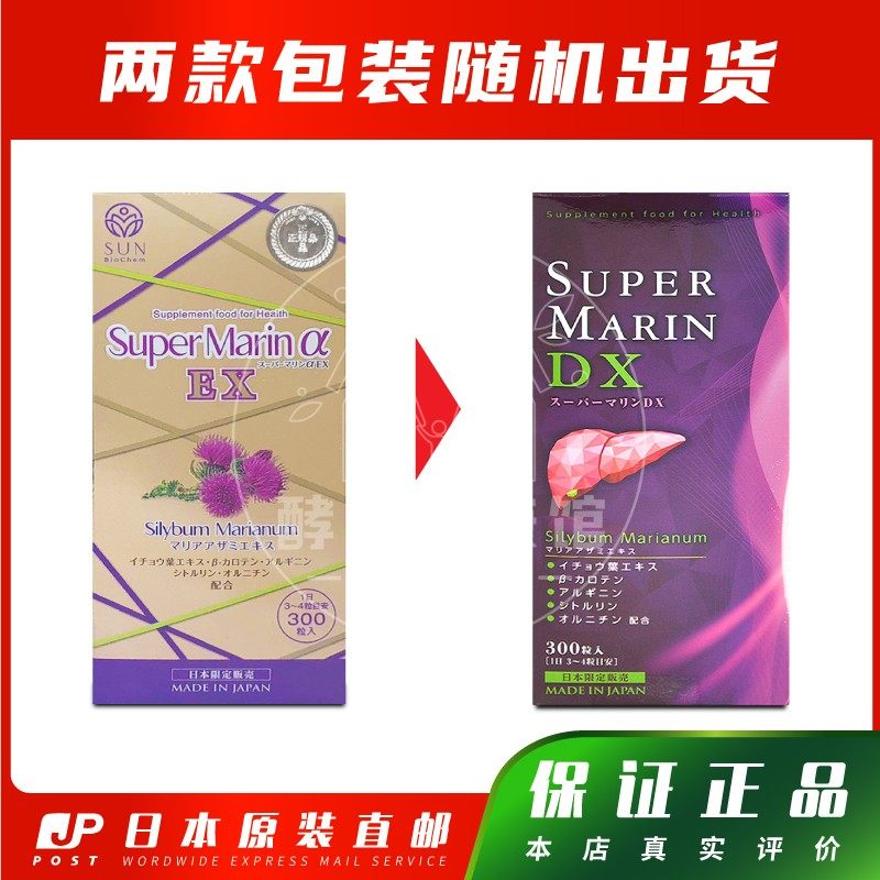 日本代购富山肝宝精蓟类解酒醒酒hu肝排du熬夜疲劳肝胆 全新日期,保健食品/膳食营养补充食品,其他膳食营养补充剂,淘宝优惠券,粉丝福利购,淘宝优惠卷
