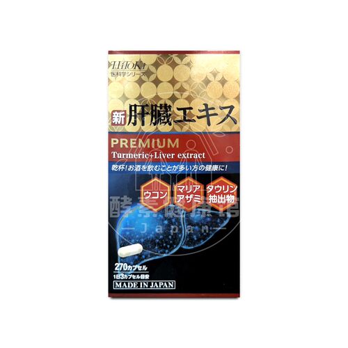 日本HiToKi肝脏水飞蓟包邮包税