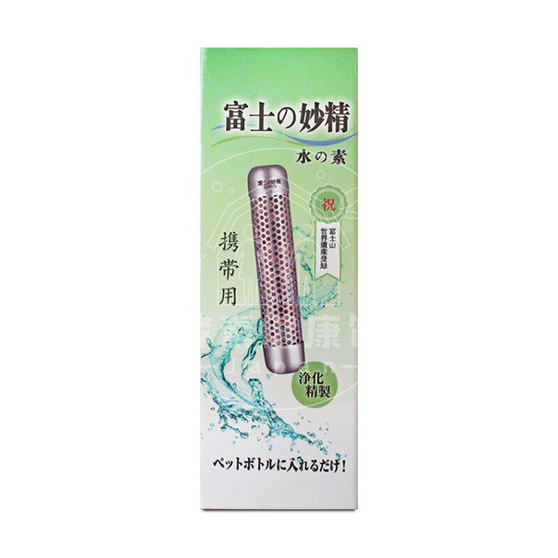 日本代购 富士水妙精 水之素 携带用 净水棒 包郵