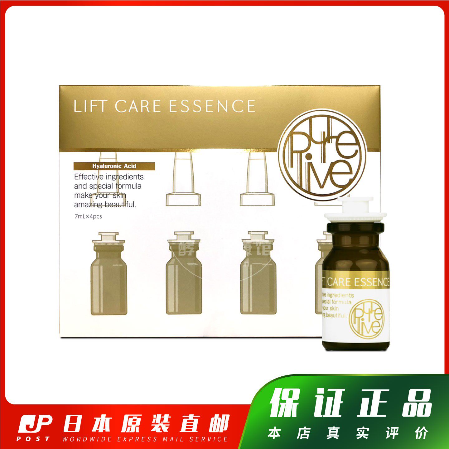 日本代购野口PURELIVE LIFT CARE ESSENCE美容液包邮