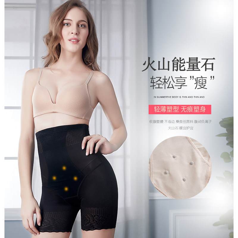 女士美人同款平角薄款计高腰火山石能量产后提臀美体四角收腹内裤