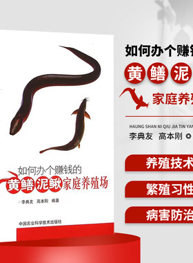 现货水产健康高效养殖技术全书