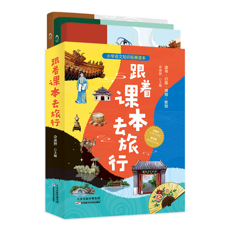 旅行 全三册 各景点地理知识 文化典故 专业旅行建议 图书内容文化性
