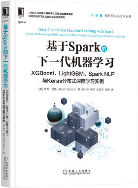 正版书籍 基于Spark的下1代机器学习 XGBoost LightGBM Spark NLP与Keras分布式深度学习实例 计算机人工智能书籍 机械工业出版社