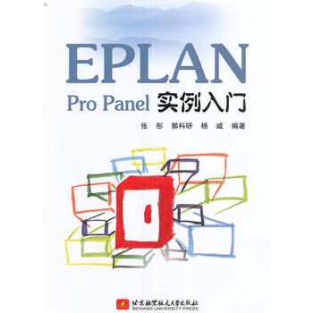 正版 EPLAN Pro Panel实例入门 EPLAN工程设计软件教程书籍电气CAE绘图及管理软件基础入门教材电气3D设计软件教程入门教程书籍