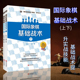 少儿象棋教程 大师三人行 象棋围棋入门提高 象棋战术组合 叶江川 国际象棋基础习题库 国际象棋基础战术 郭宇 著 象棋基础读物