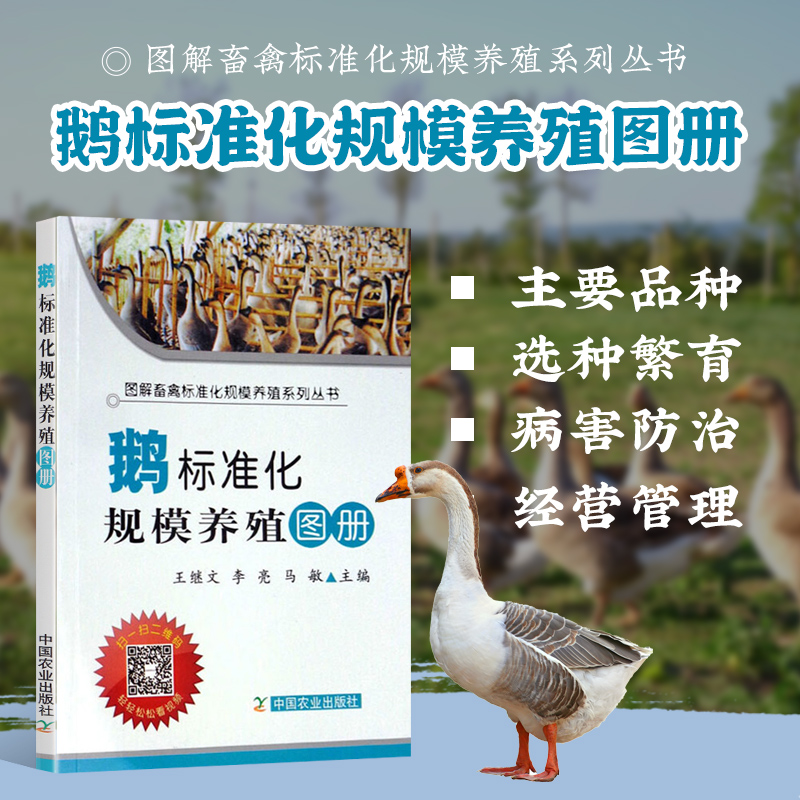 南方特色果蔬品种和高效生产技术