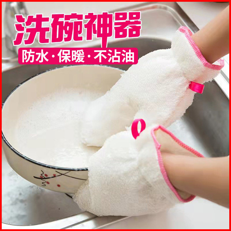 厨房不沾油刷晚洗盘子家务手套