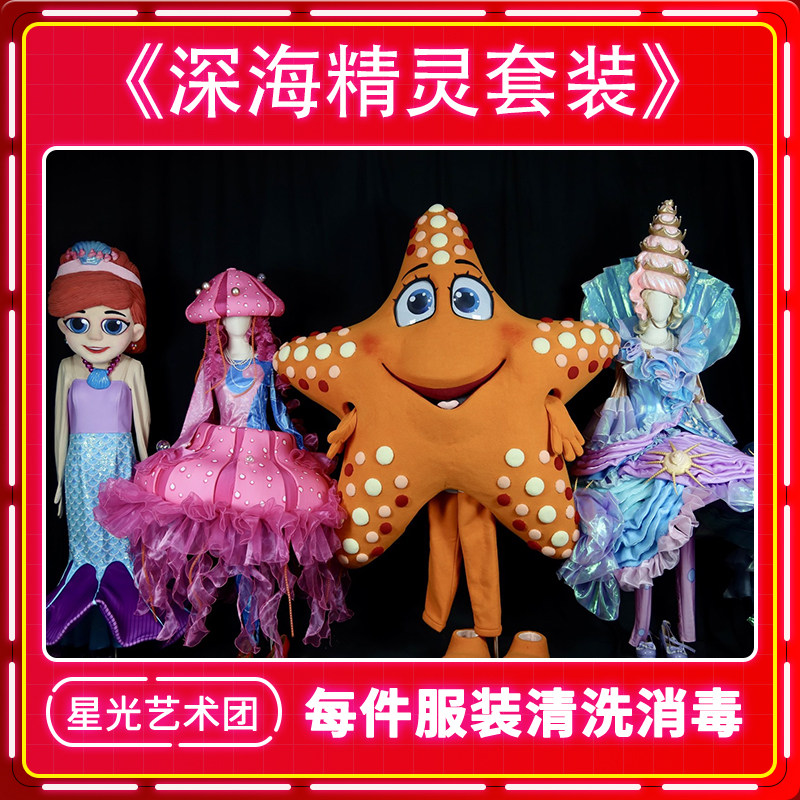 海洋之星卡通人偶服装出租活动玩偶服人穿表演服道具图片