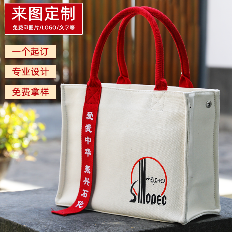 高端帆布包定制logo来图加急礼品展会活动学校企业广告帆布袋定制,收纳整理,购物袋/环保袋/帆布袋,淘宝优惠券,粉丝福利购,淘宝优惠卷