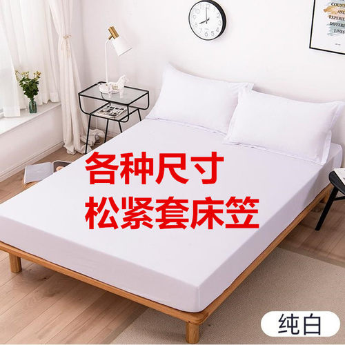 宾馆酒店旅社单件纯白色缎条床笠