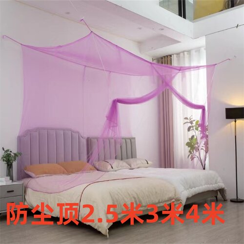 防尘顶2.5米3米加大4米拼床蚊帐
