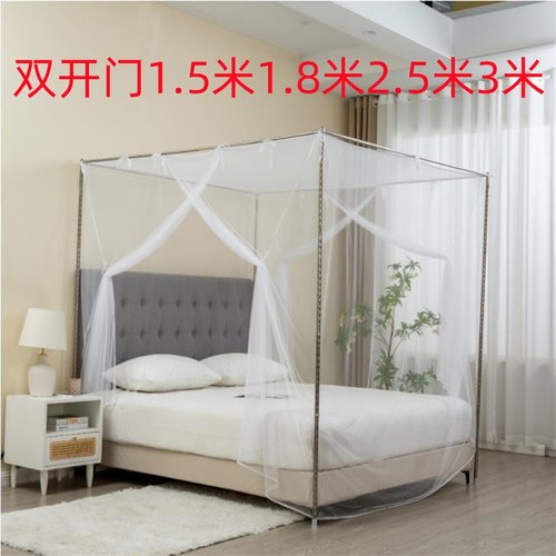 双开门1.5米1.8米蚊帐支架