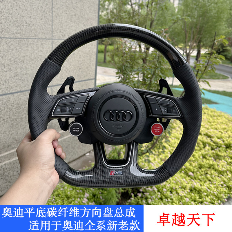 奥迪碳纤维方向盘A7改装运动平底